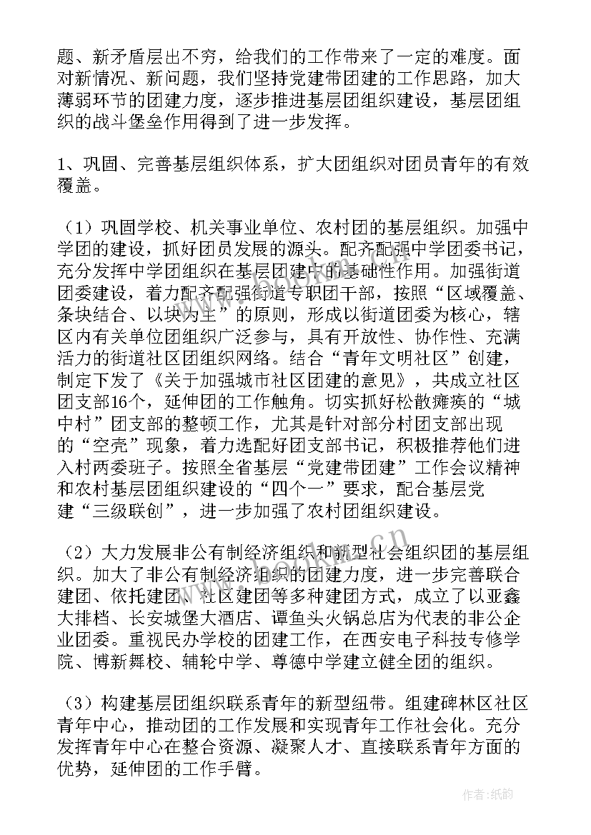 党日活动属于组织建设吗 组织建设三字诀心得体会(模板7篇)