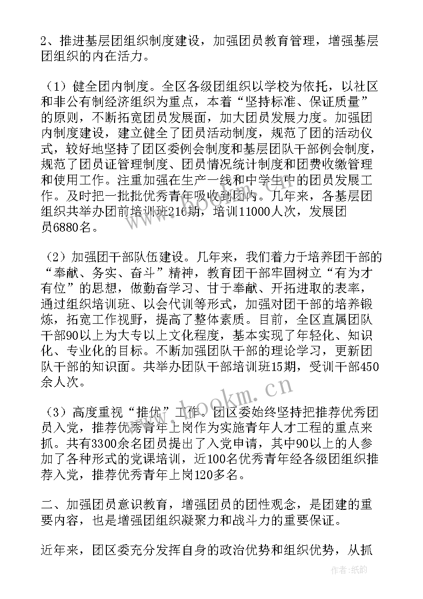 党日活动属于组织建设吗 组织建设三字诀心得体会(模板7篇)