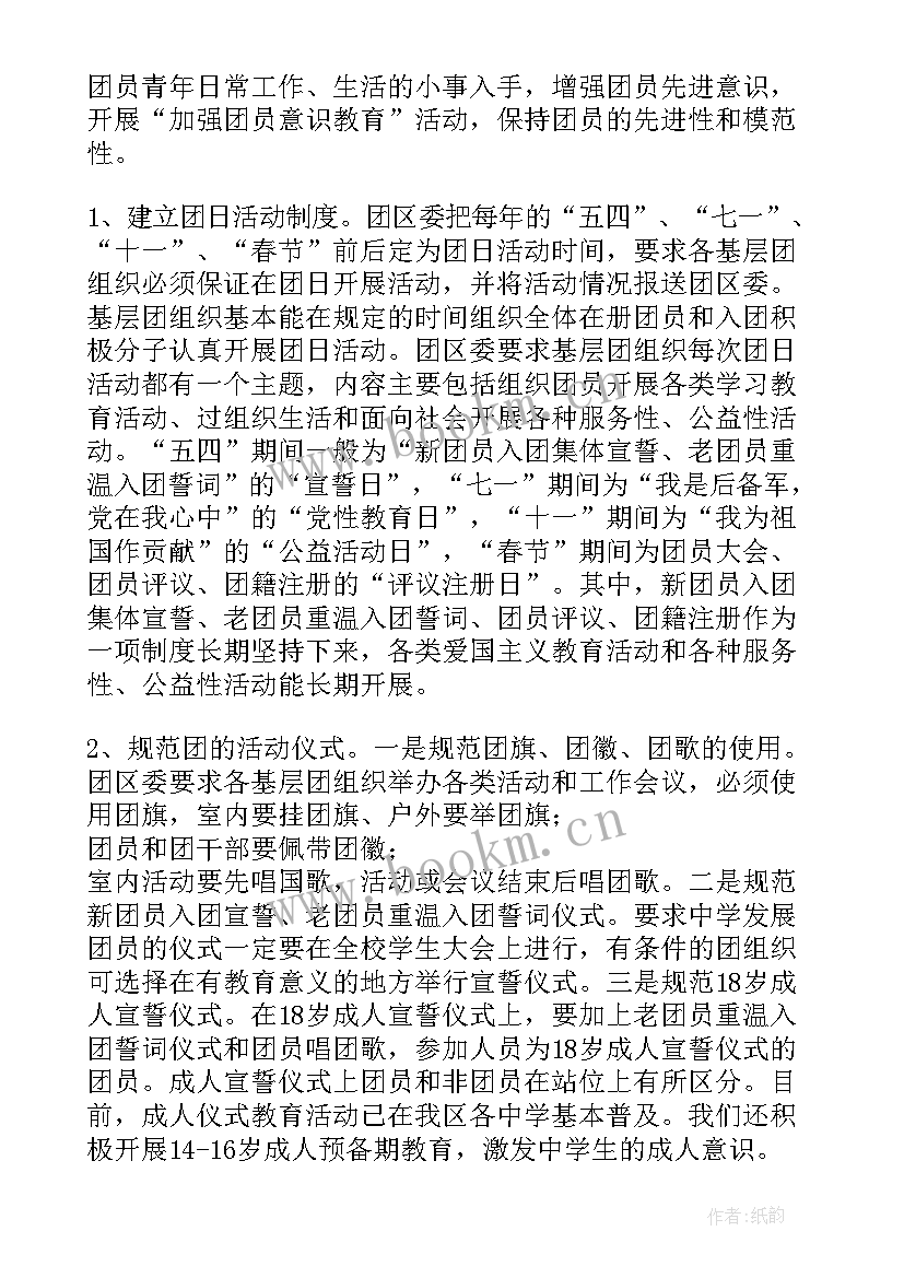 党日活动属于组织建设吗 组织建设三字诀心得体会(模板7篇)