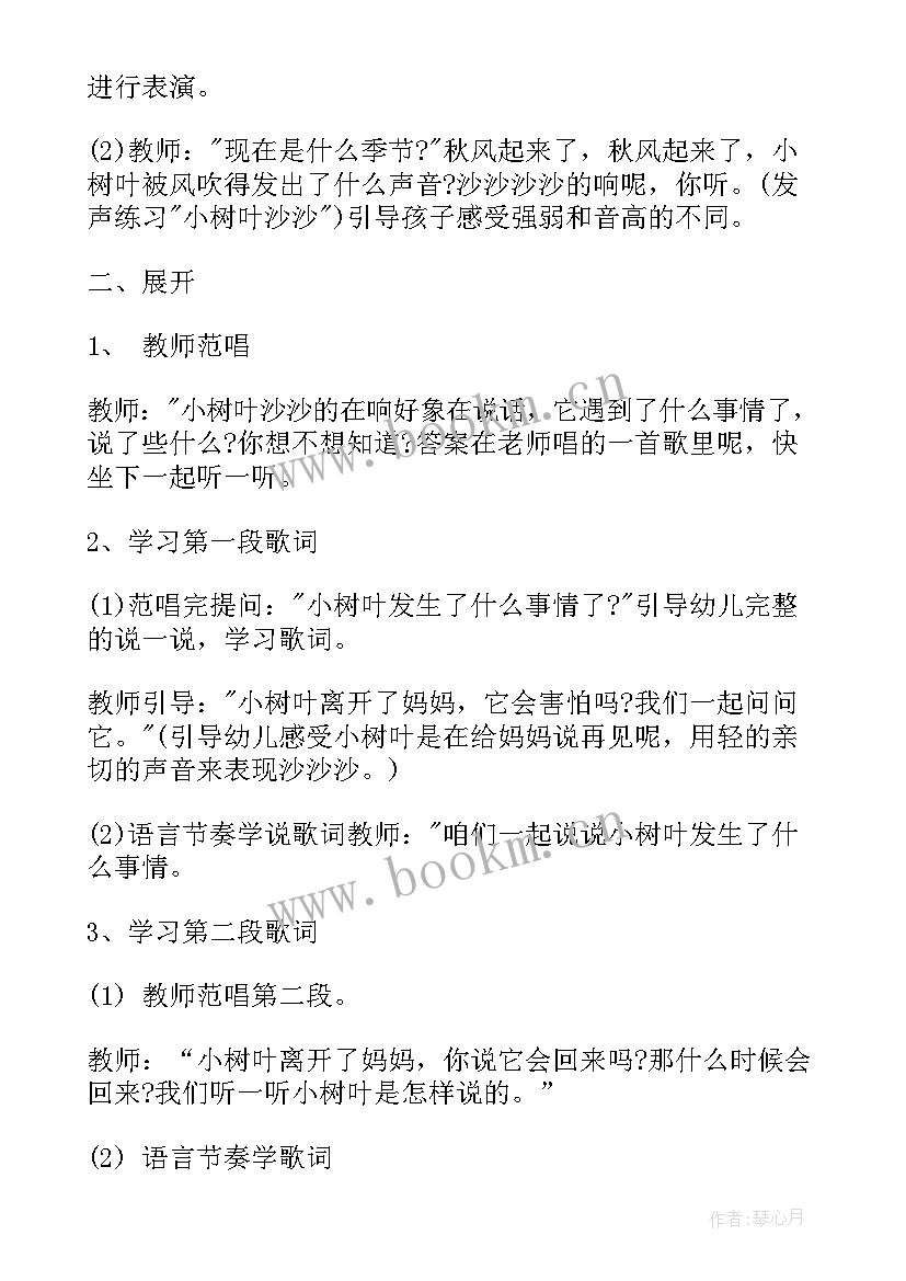 最新小班对对碰设计意图 小班教学反思(模板6篇)