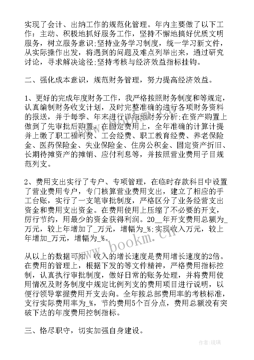 最新税务人员年终述职报告(大全10篇)