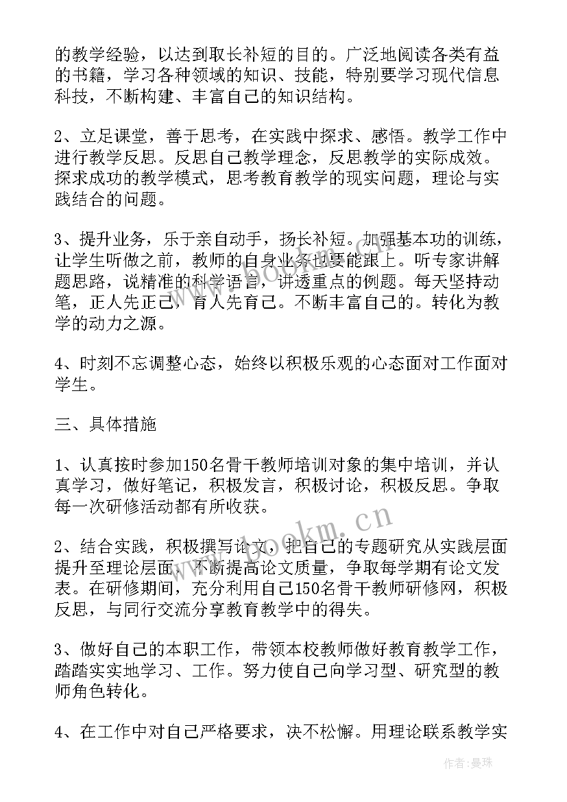 2023年幼儿园骨干教师培养计划 学校骨干教师培养计划(大全5篇)