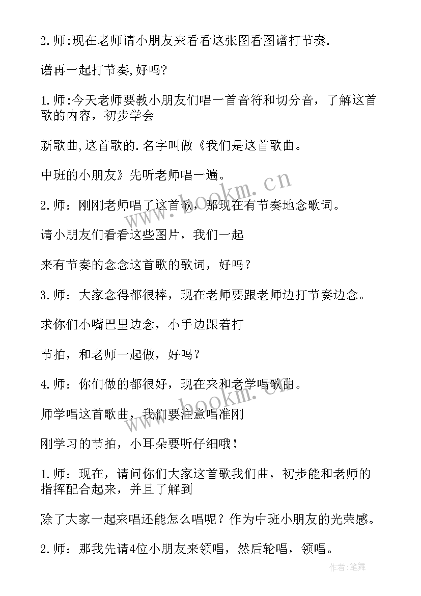 2023年中班艺术哈哈笑教案 中班艺术活动教案(大全8篇)