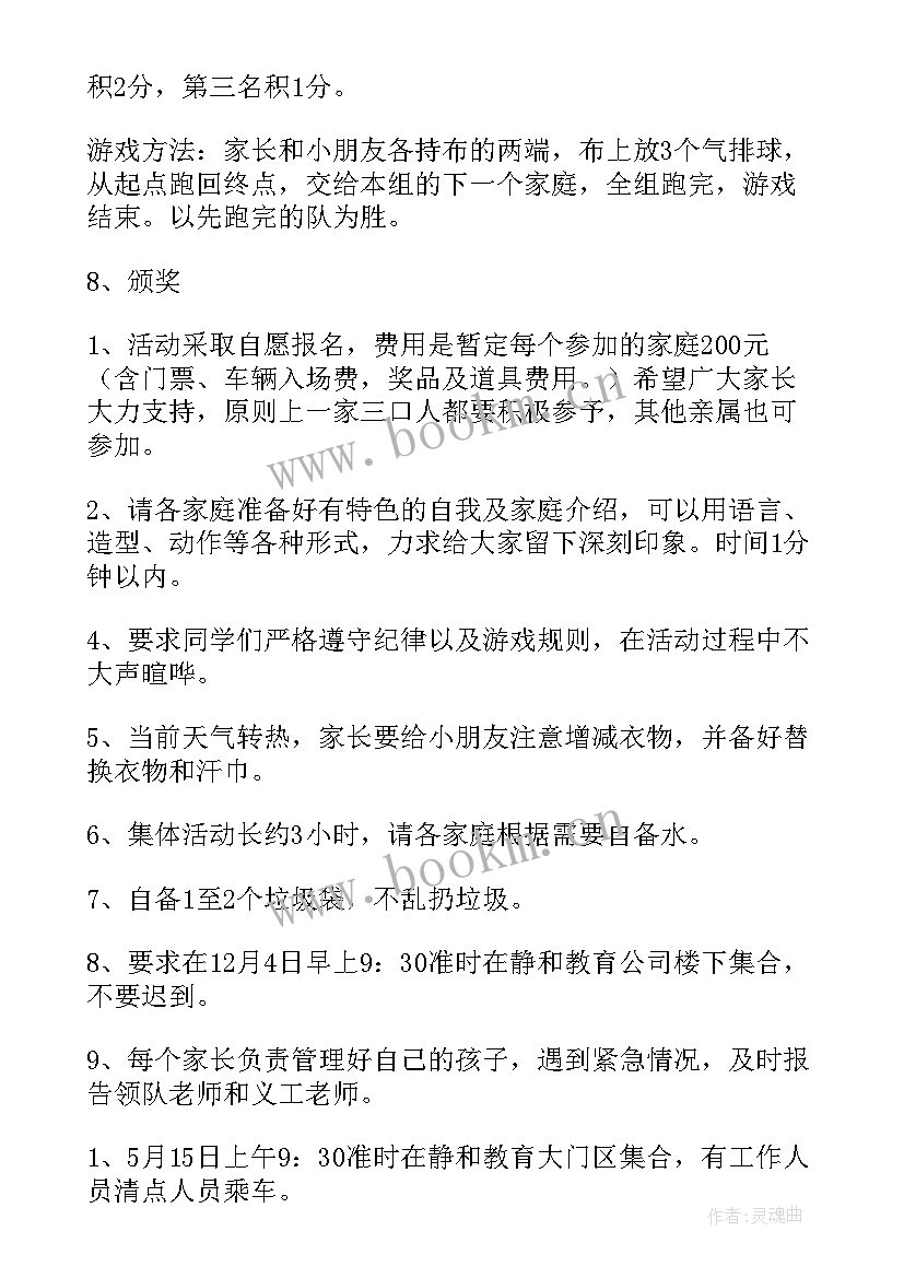 大班寻找春天活动方案 春天活动方案(大全8篇)