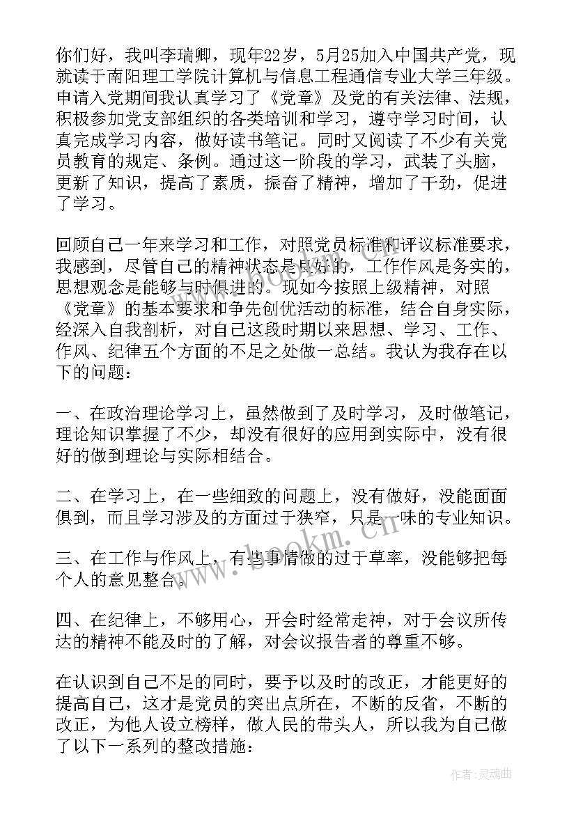 最新法院纪律作风整顿整改方案(优秀7篇)