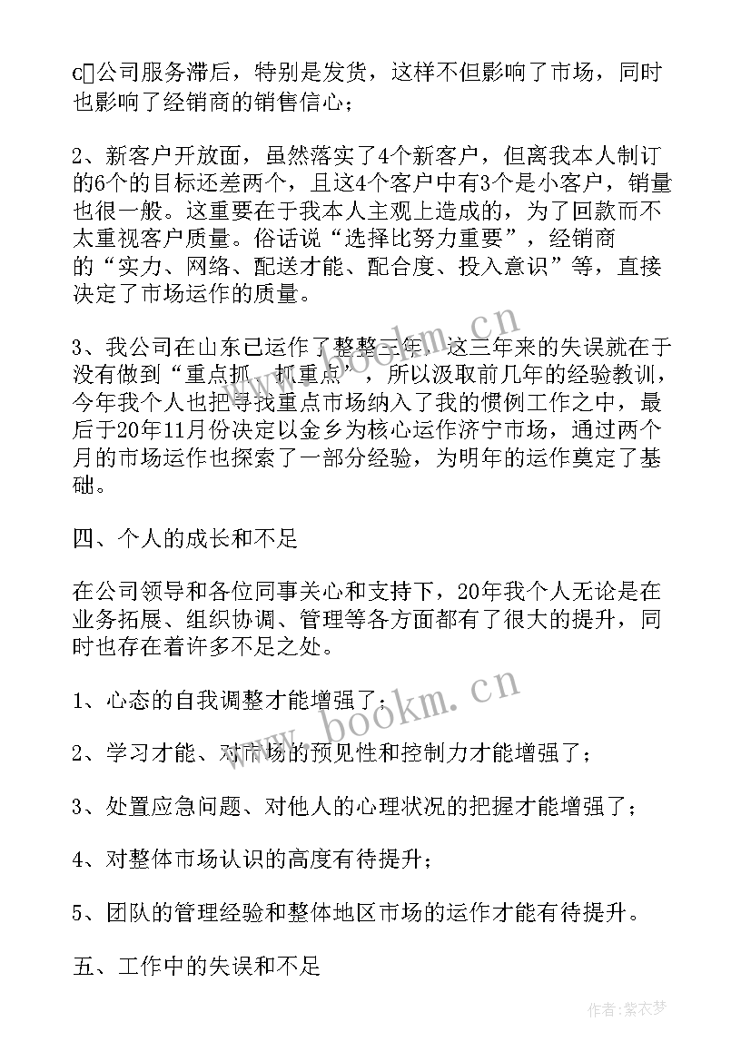 最新白酒销售方案文案(通用5篇)