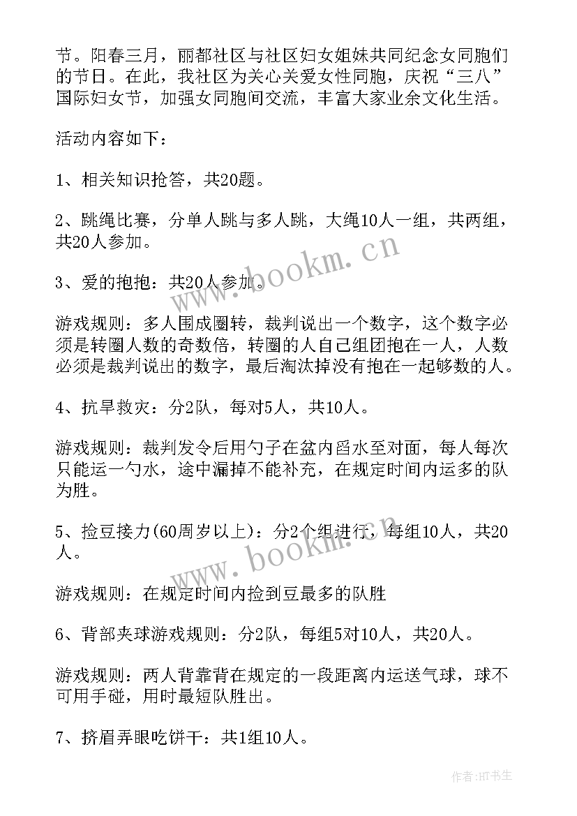 社区开展志愿者服务活动方案 社区开展元宵节猜灯谜活动通知(精选5篇)