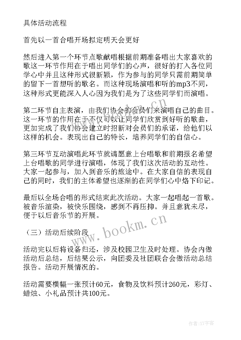 2023年户外活动教案大班(模板8篇)