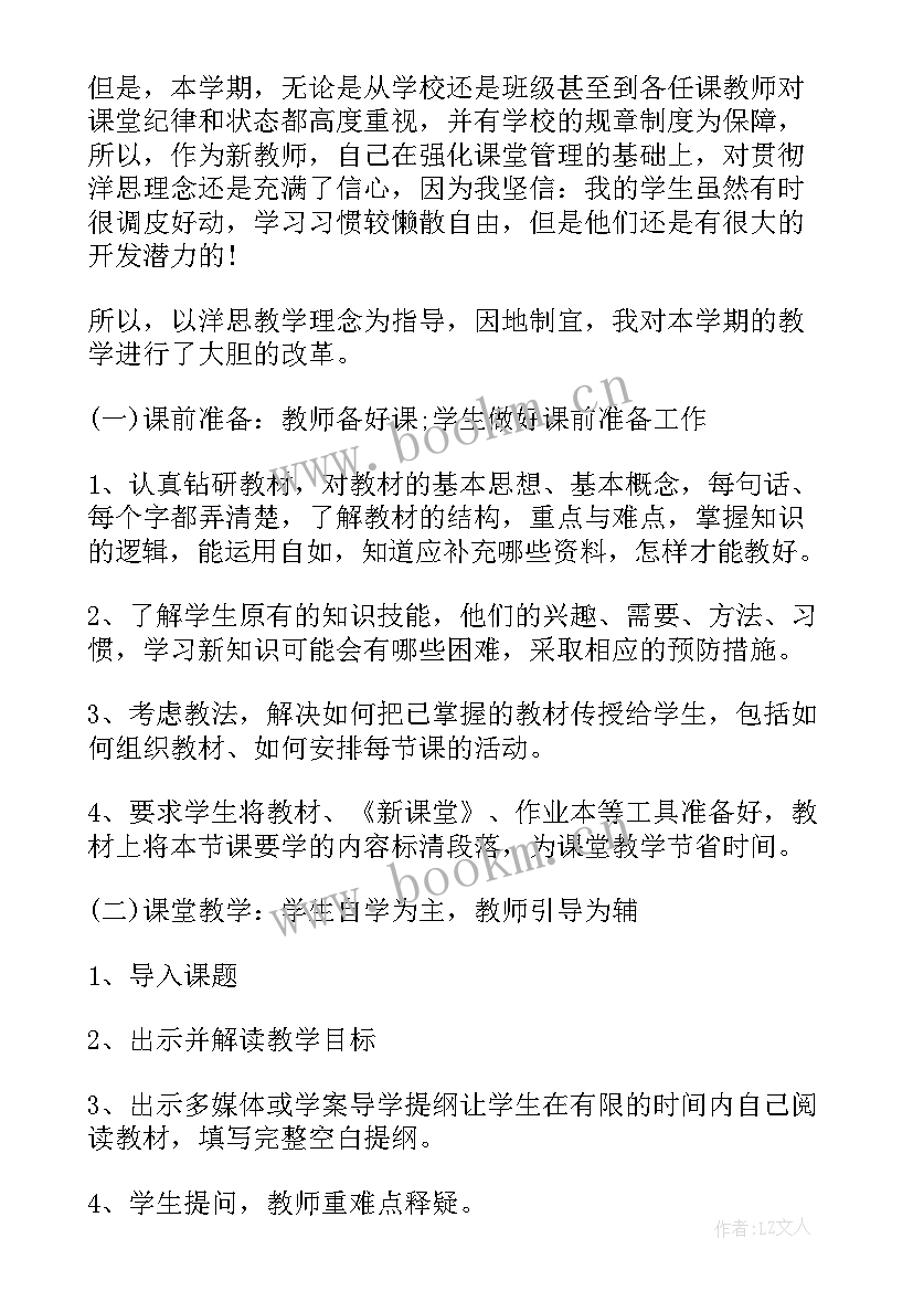 2023年高二化学学期计划 高二教师个人工作计划(优秀9篇)