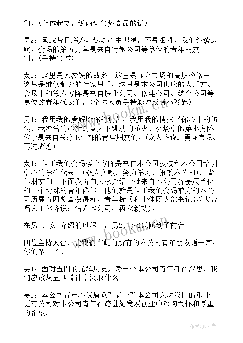 2023年登山寻宝活动方案(汇总7篇)