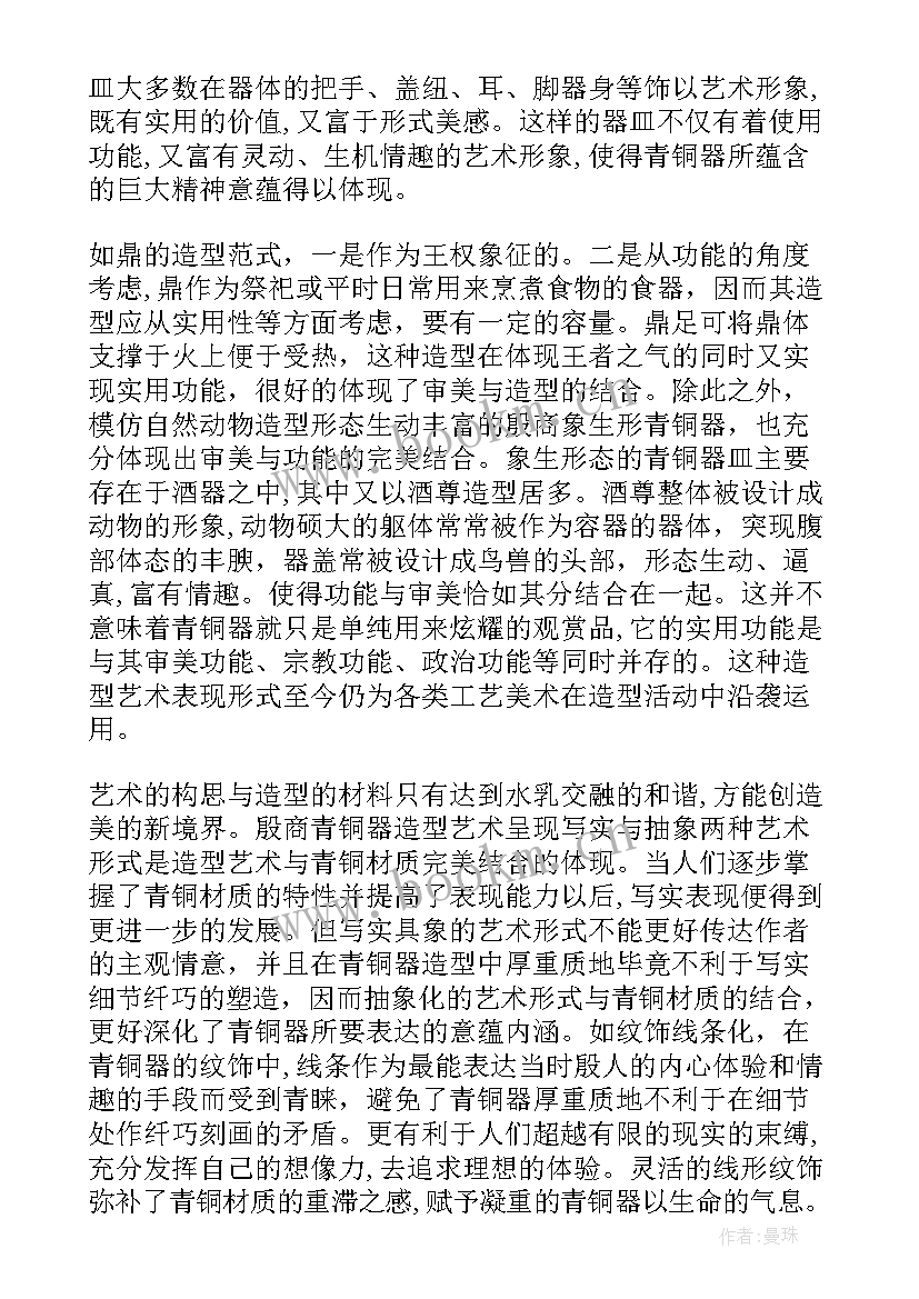 近现代史实践论文(优秀5篇)