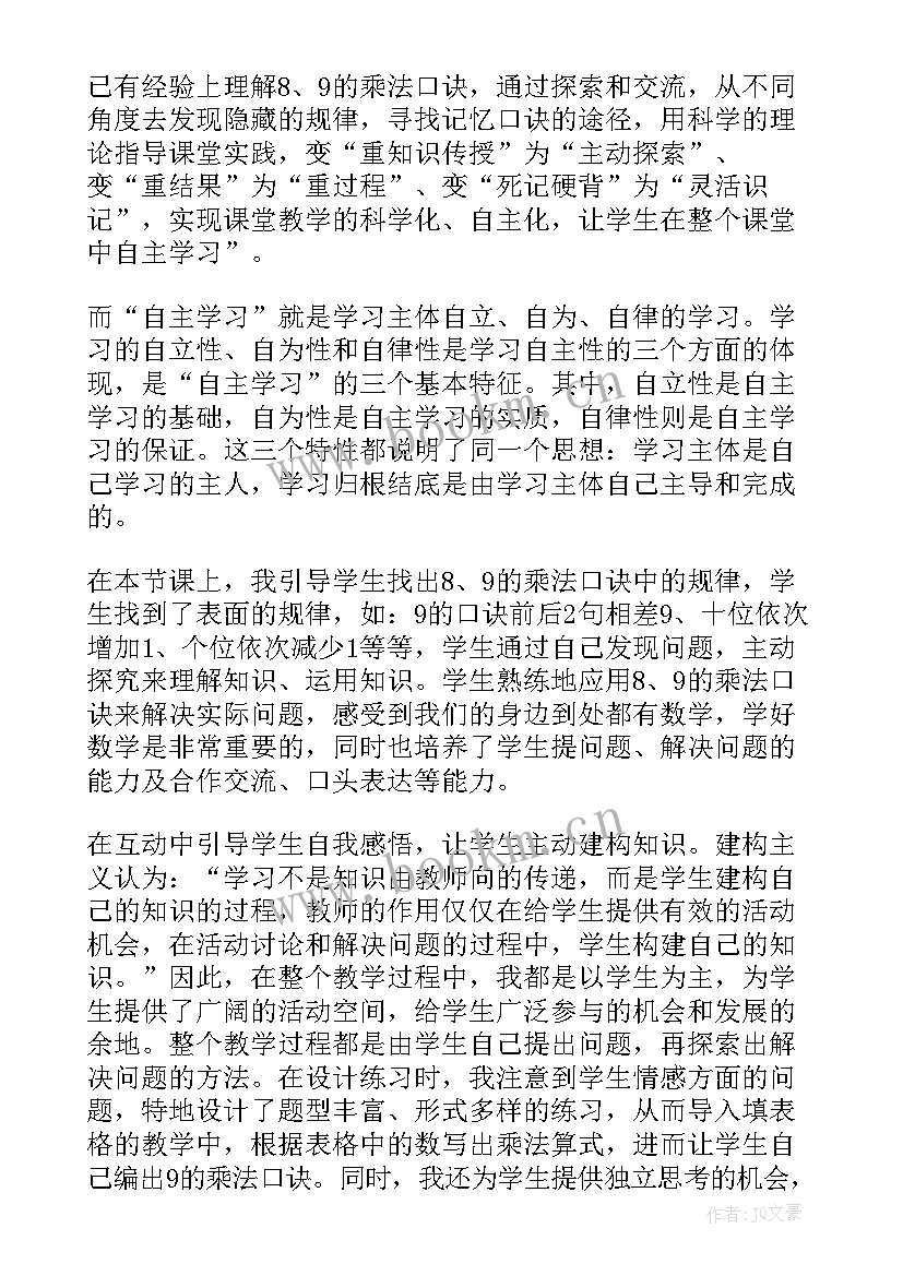 小学数学二年级分一分教学反思 小学二年级数学教学反思(汇总5篇)