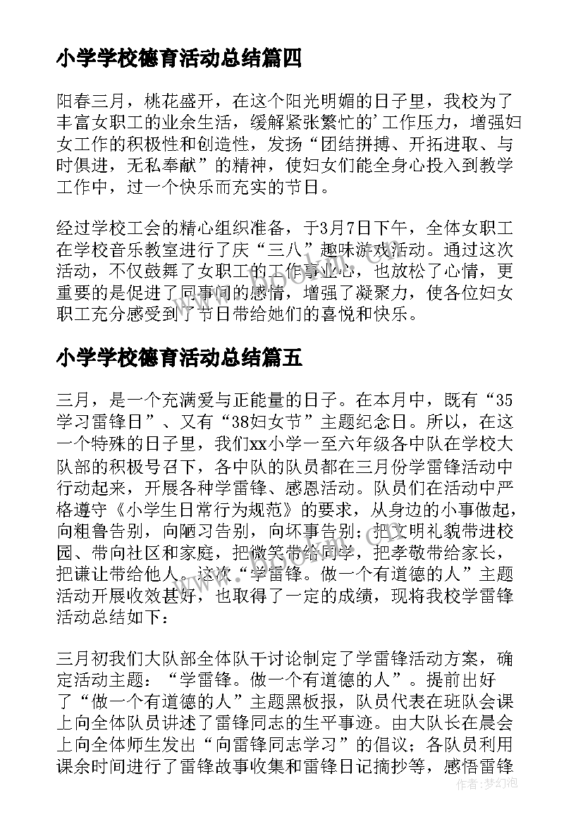 小学学校德育活动总结 小学三八妇女节活动总结(汇总10篇)