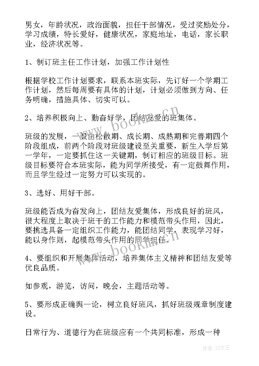 职高高三语文教学计划(大全5篇)