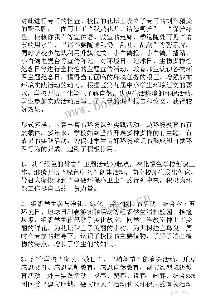 创建文明自评报告(优质5篇)