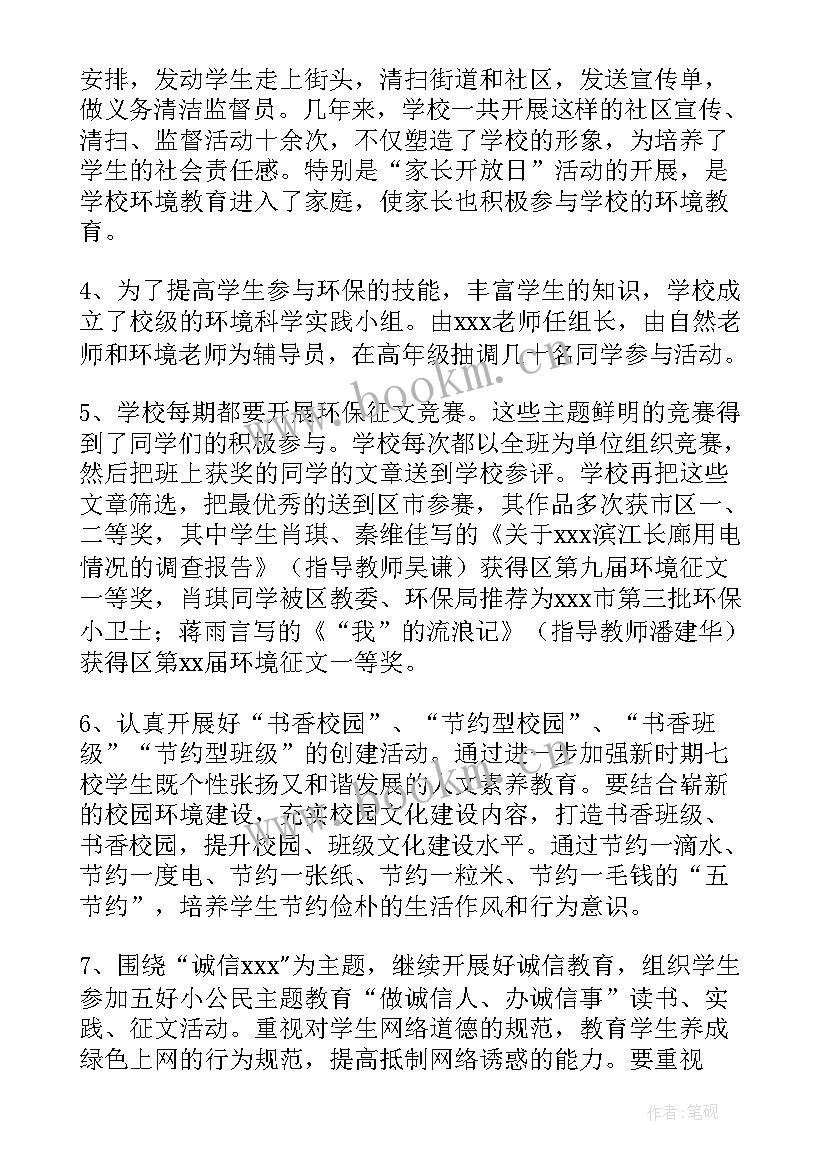 创建文明自评报告(优质5篇)