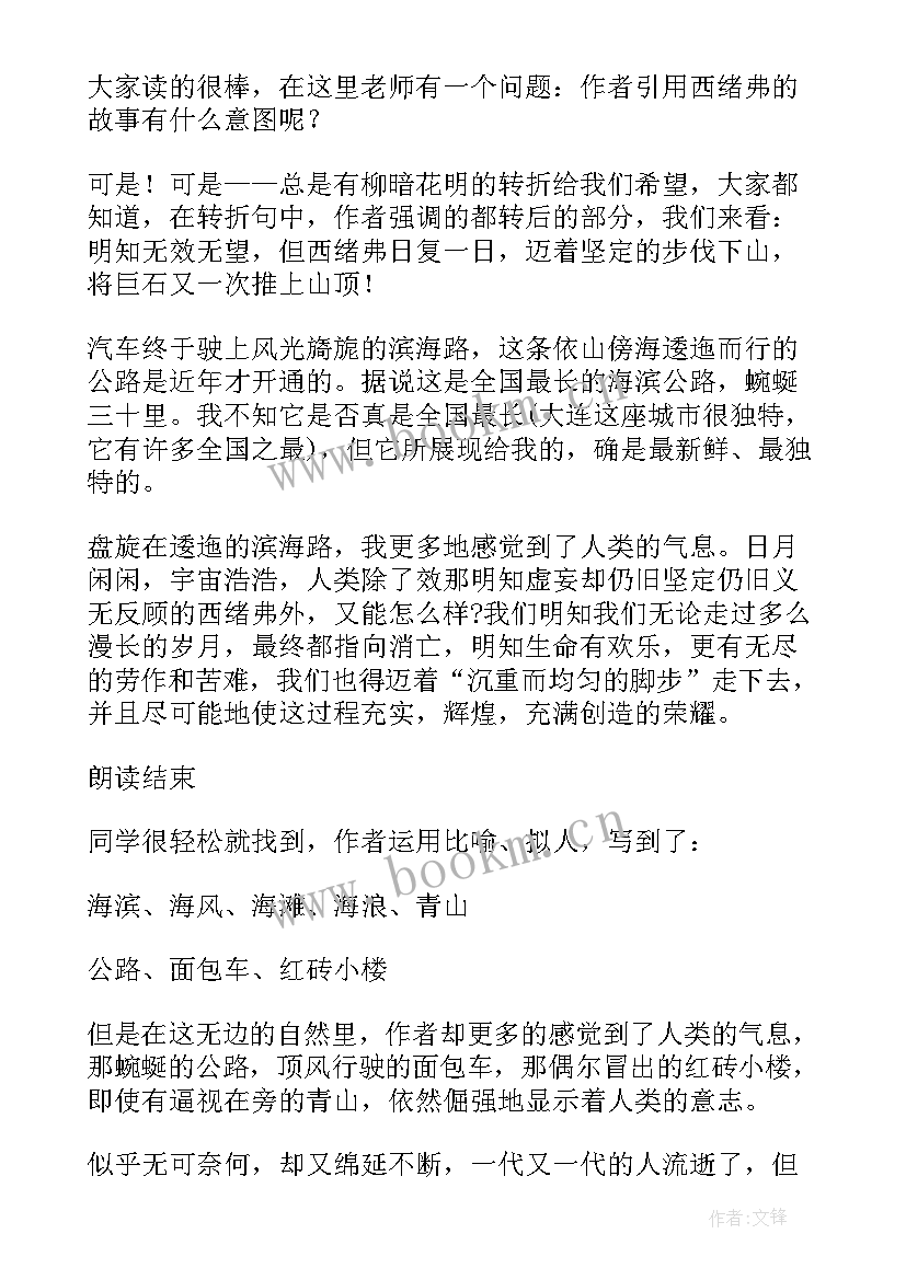 2023年七说美术说课稿 美术说课稿分钟(通用5篇)