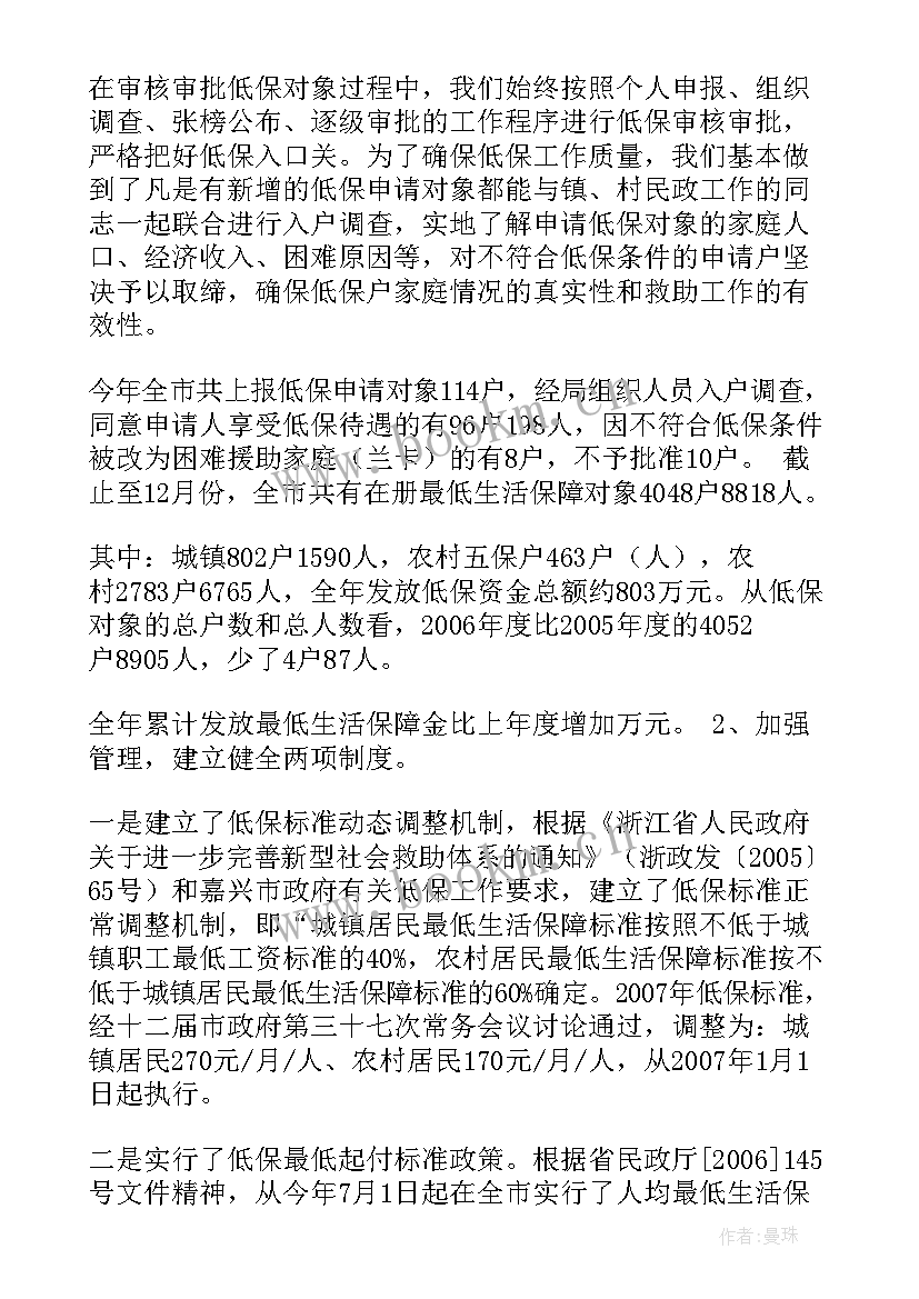 2023年申请重大疾病救助情况说明如何填写 农村重大疾病低保申请书(大全5篇)