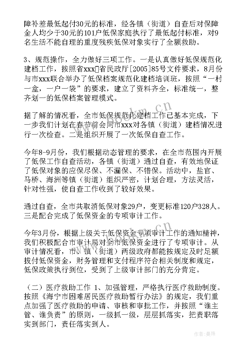 2023年申请重大疾病救助情况说明如何填写 农村重大疾病低保申请书(大全5篇)