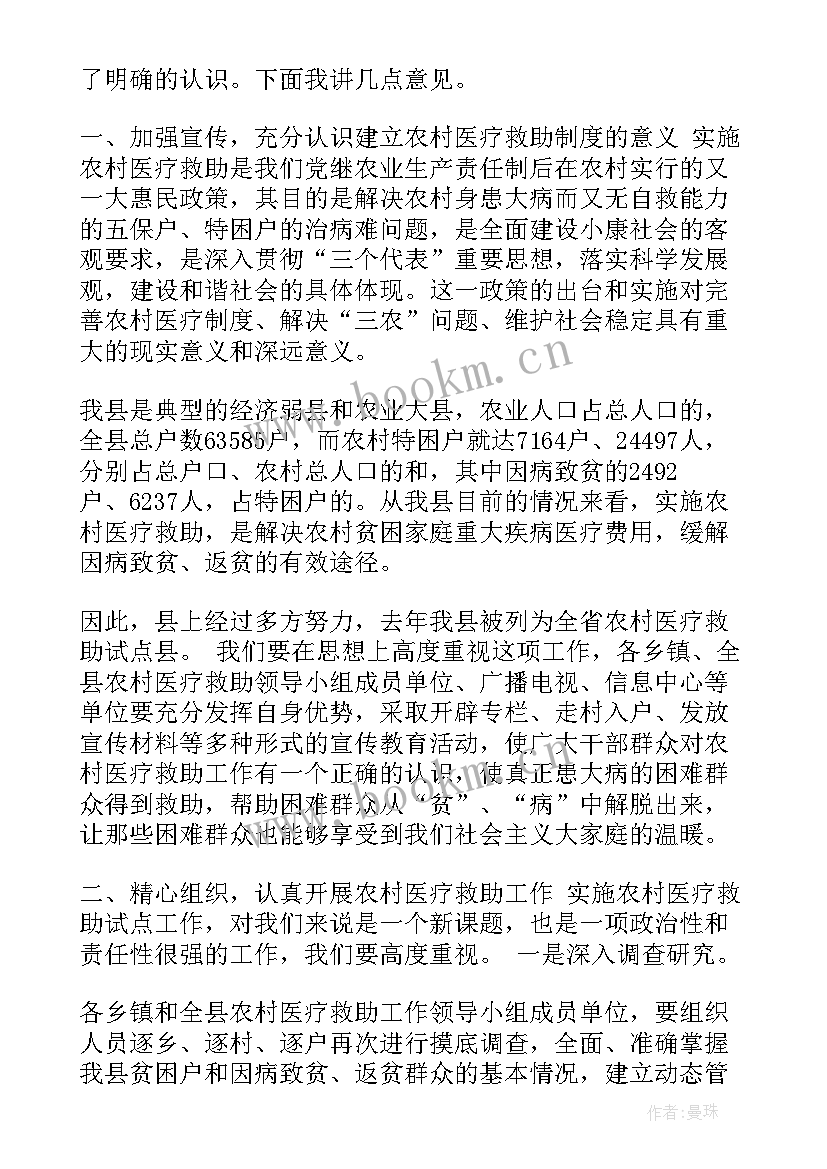 2023年申请重大疾病救助情况说明如何填写 农村重大疾病低保申请书(大全5篇)