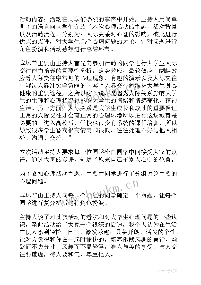 最新大学生社会责任感总结(实用5篇)