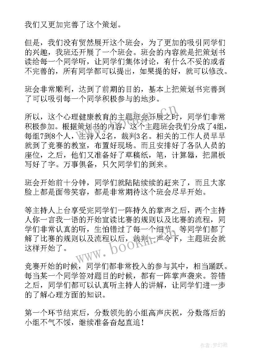 最新大学生社会责任感总结(实用5篇)