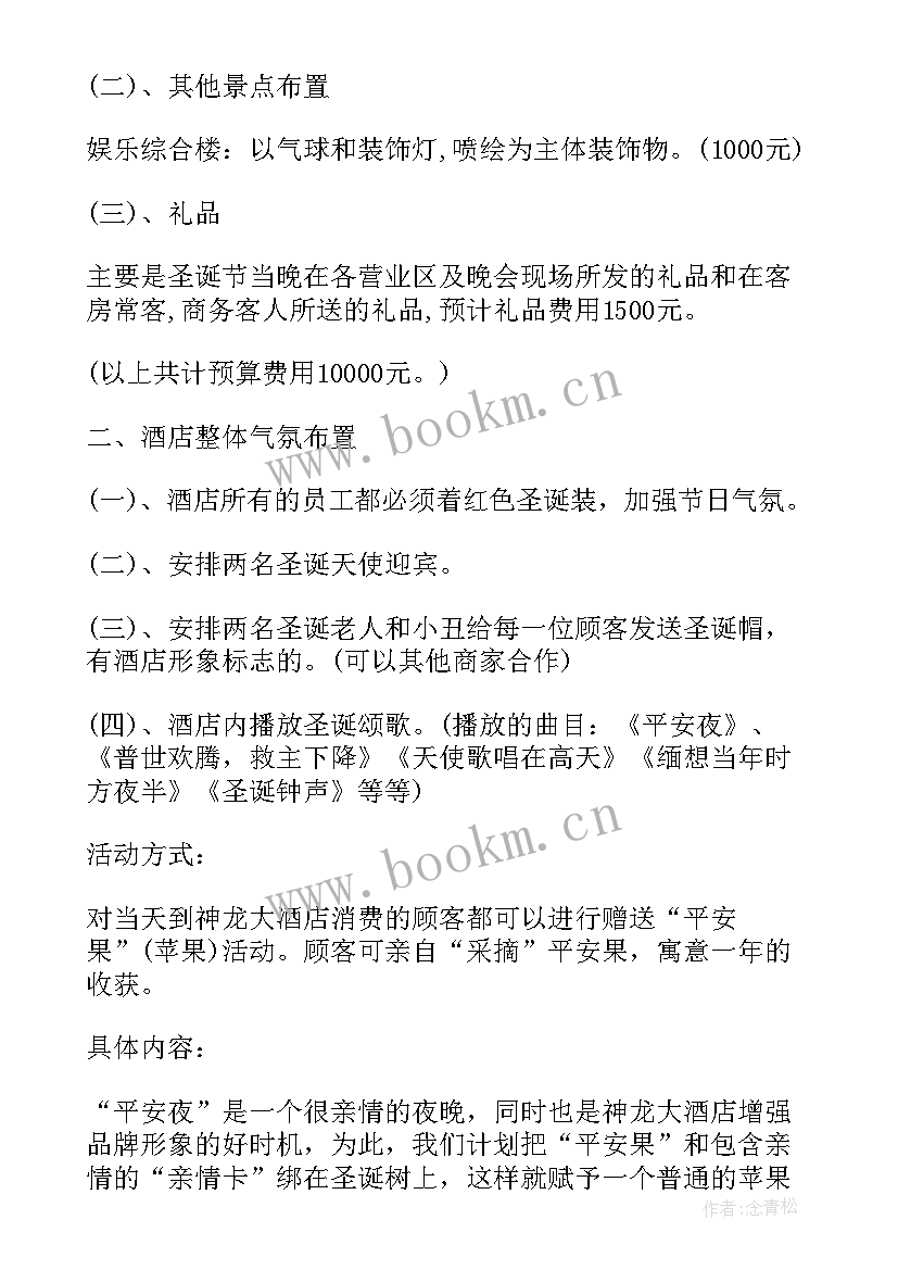 2023年年度员工活动计划表 度音乐教研组活动计划表(优秀5篇)