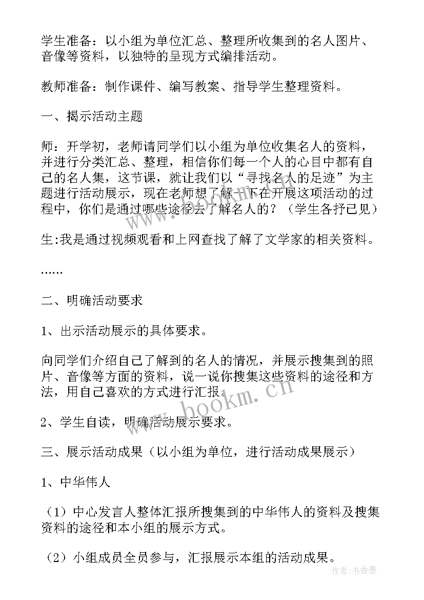 2023年环保综合实践活动方案设计(实用5篇)