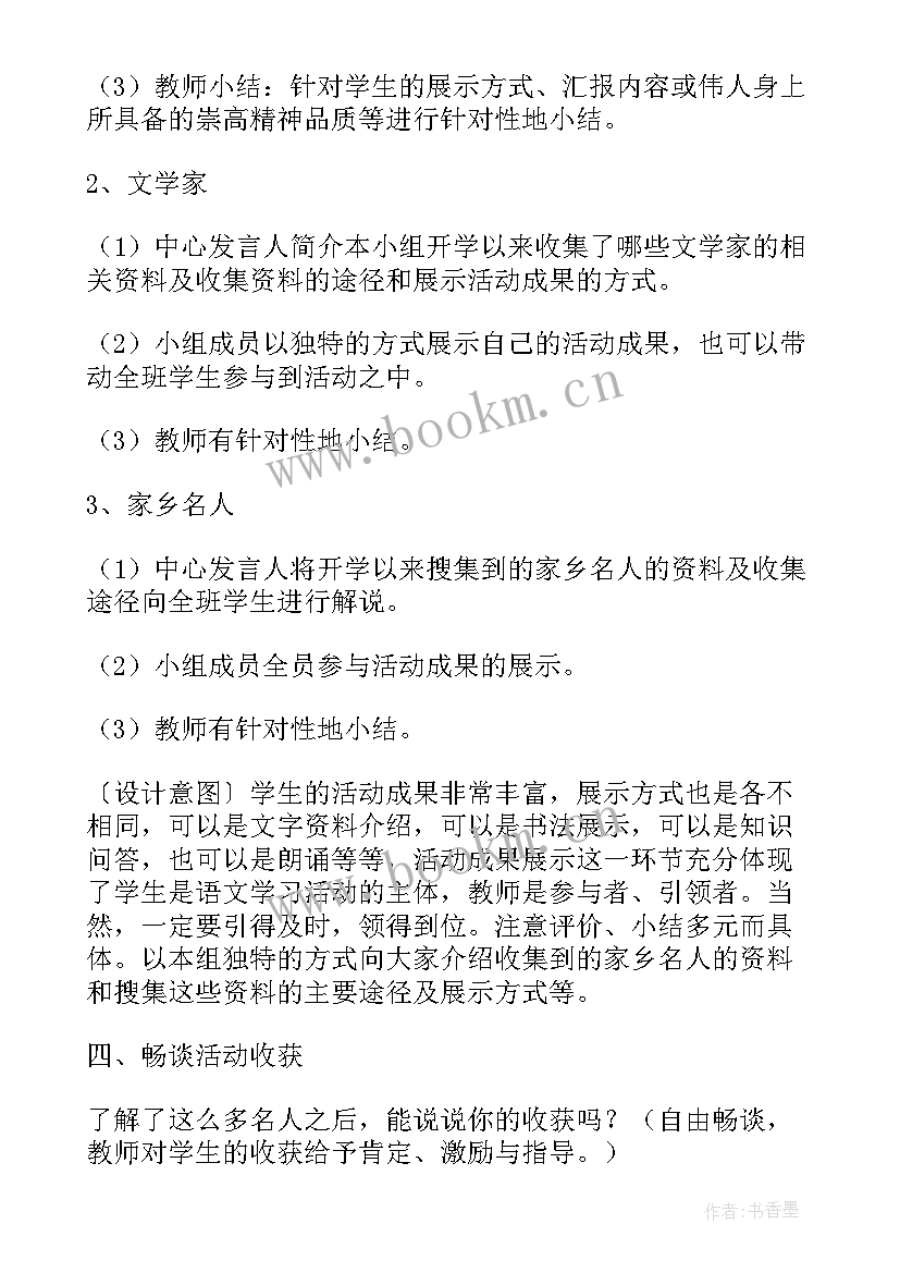 2023年环保综合实践活动方案设计(实用5篇)