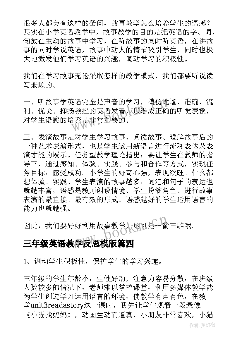 三年级英语教学反思模版 三年级英语教学反思(模板9篇)