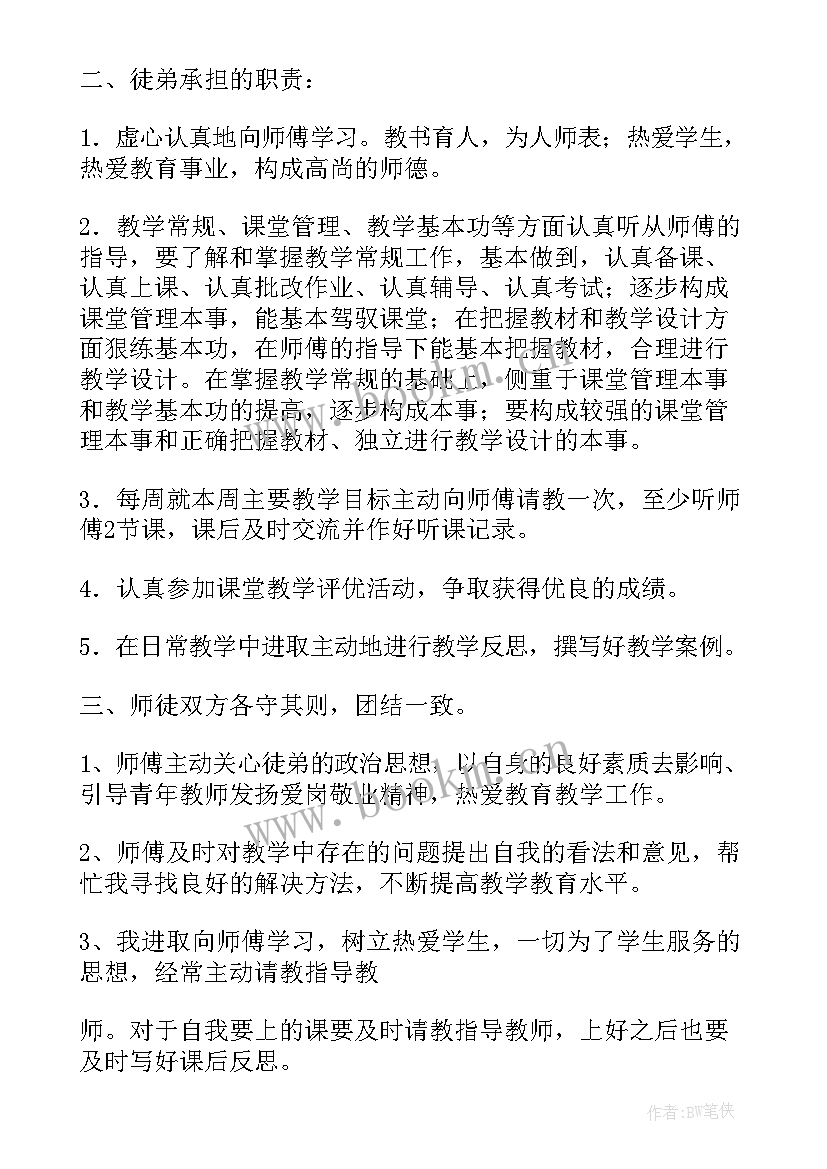 最新教师学生结对帮扶工作计划 教师结对帮扶工作计划(模板10篇)