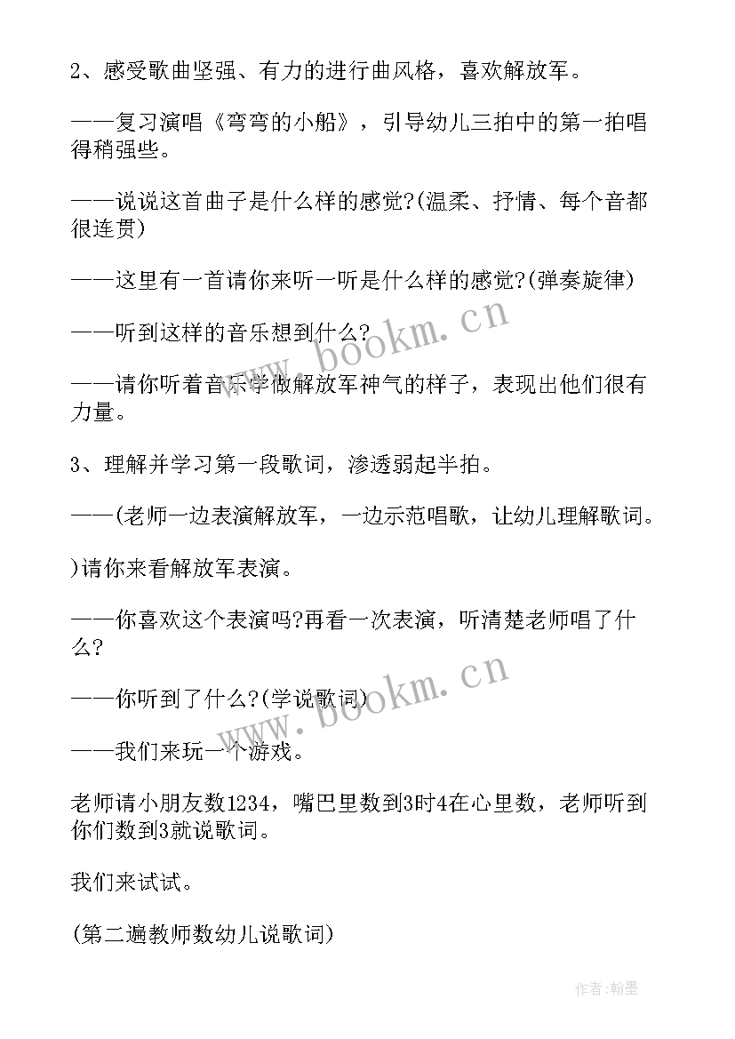 大班反思笔记 幼儿园大班教学反思(优秀6篇)