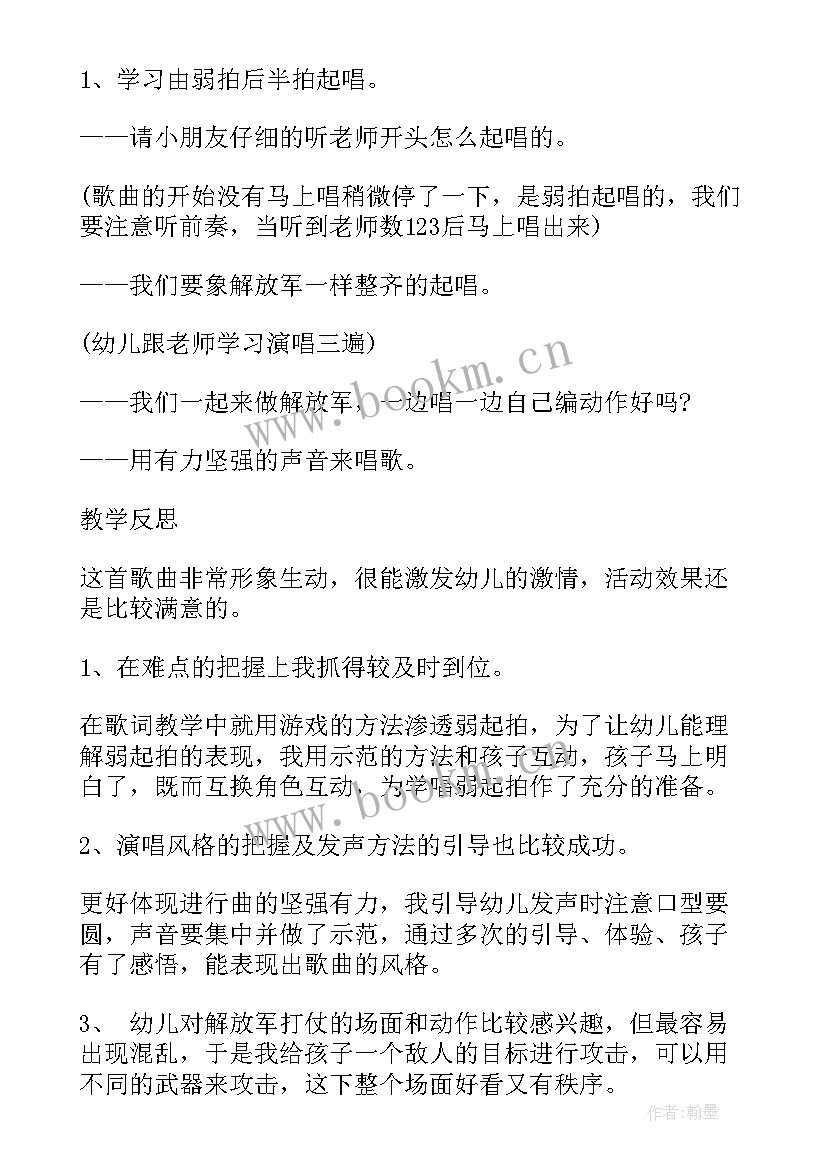 大班反思笔记 幼儿园大班教学反思(优秀6篇)