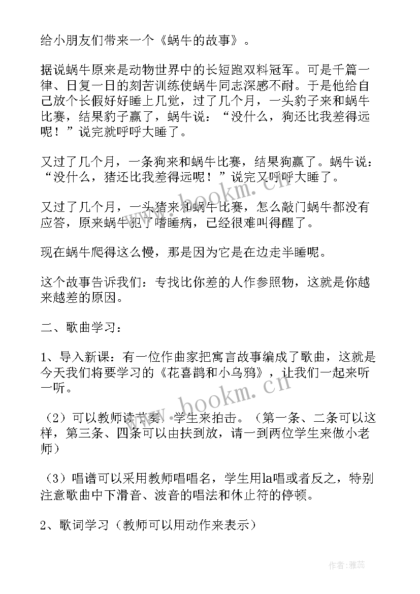 小学音乐跳绳教学反思(通用6篇)