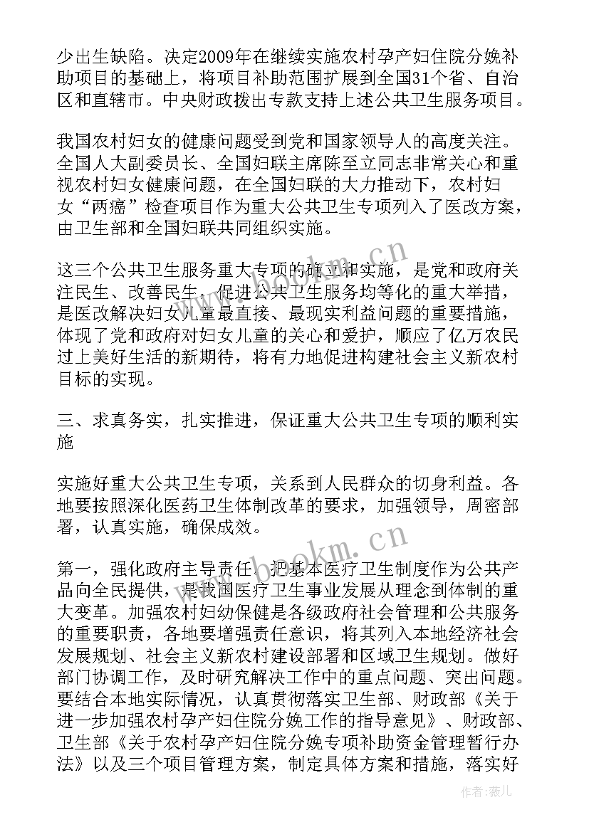 妇幼卫生工作方针 妇幼卫生工作自查报告(精选10篇)