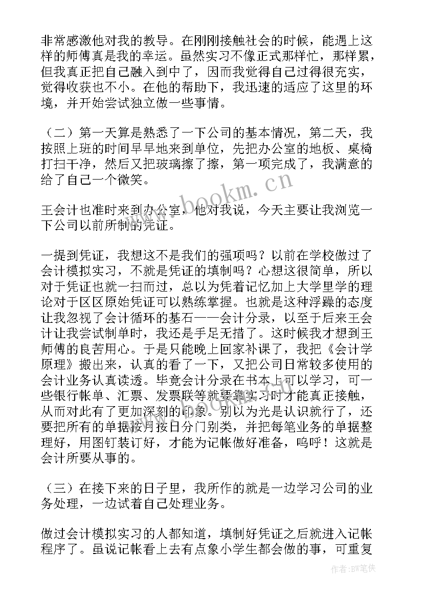 物流专业社会实践调查报告总结(大全5篇)