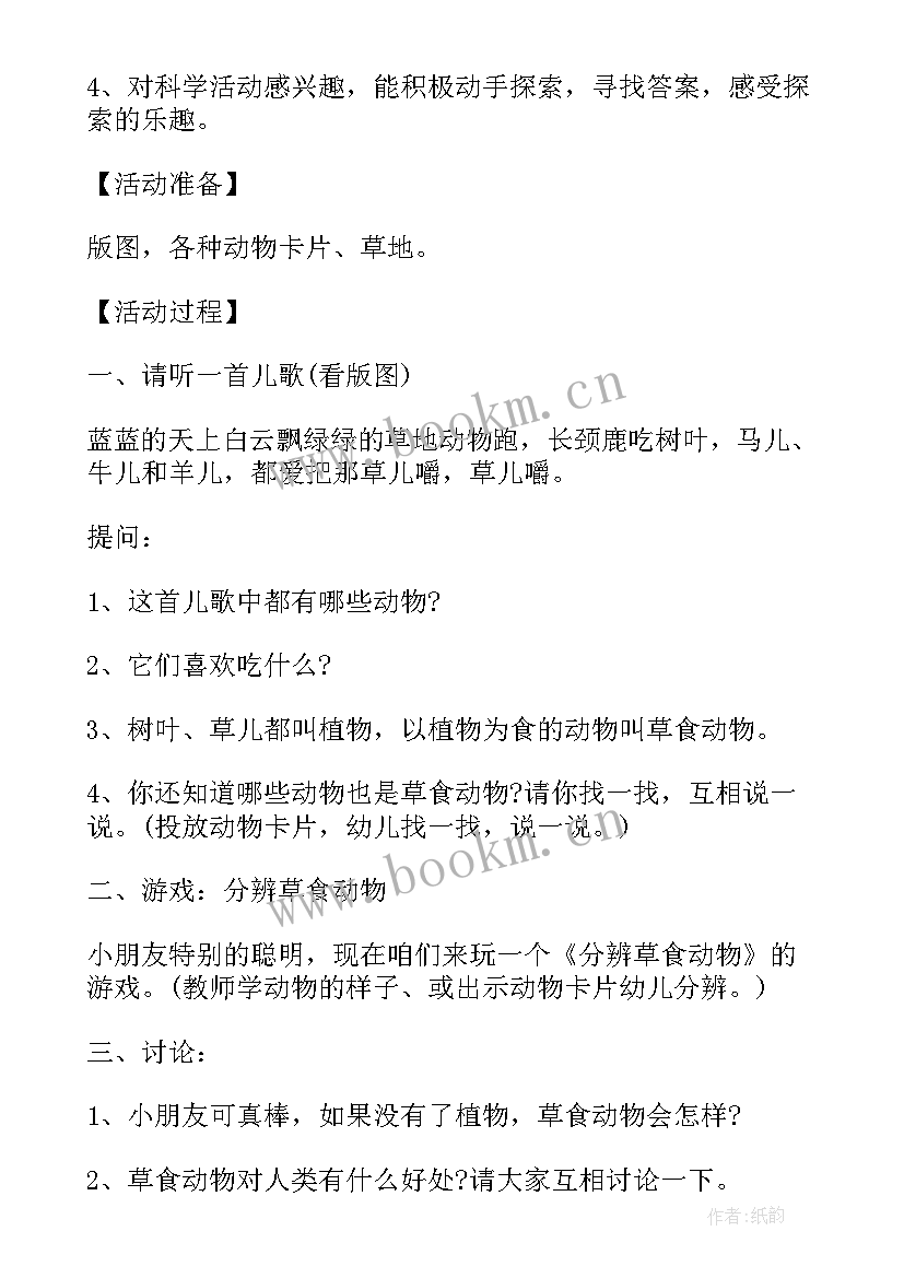 幼儿园幼儿讲故事活动 中班语言活动年的故事幼儿园教案(精选5篇)