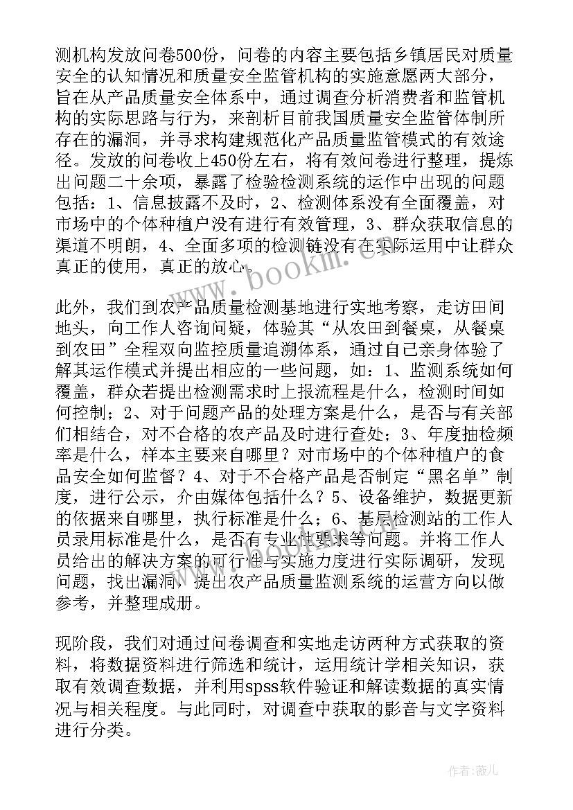 最新三下乡实践报告(实用5篇)