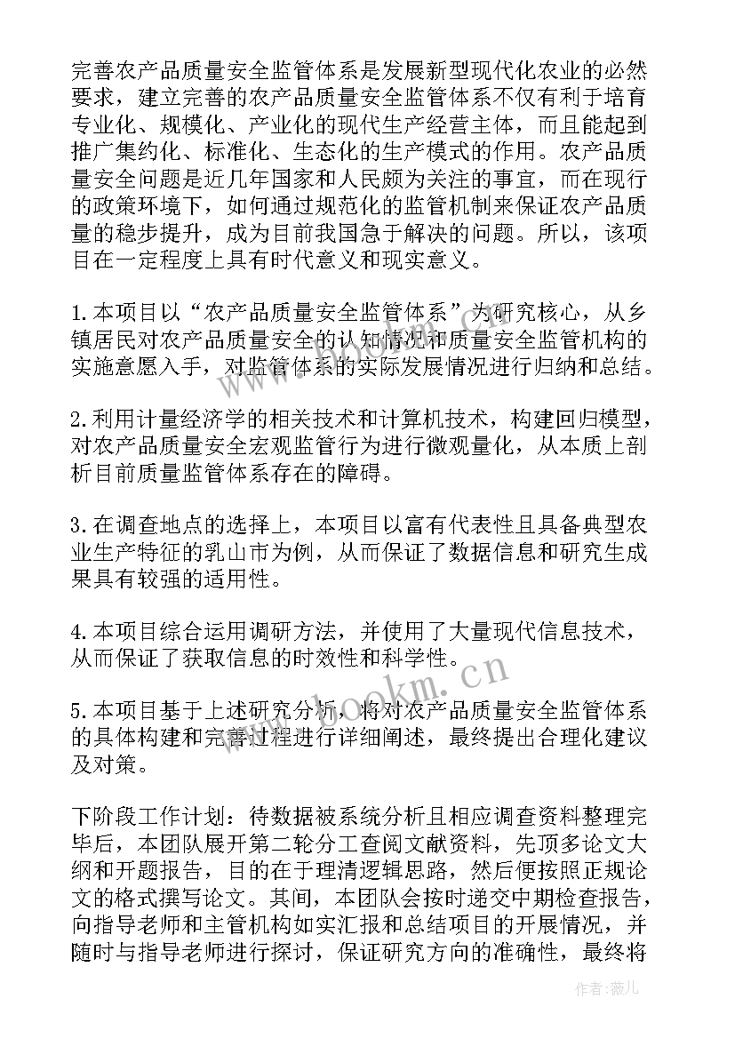 最新三下乡实践报告(实用5篇)