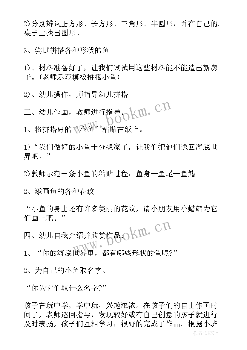 最新大班元宵节美术活动方案 幼儿园大班元宵节活动教案(精选5篇)