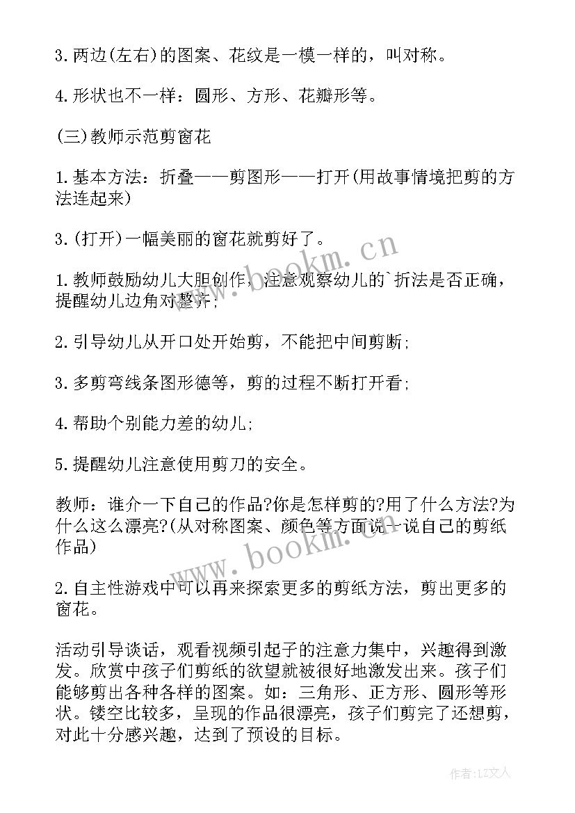 最新大班元宵节美术活动方案 幼儿园大班元宵节活动教案(精选5篇)