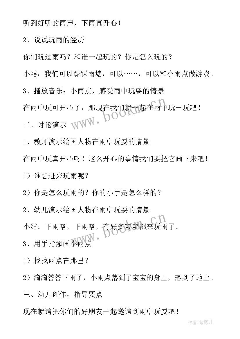 2023年数字游戏活动目标 角色游戏大班活动教案(模板9篇)