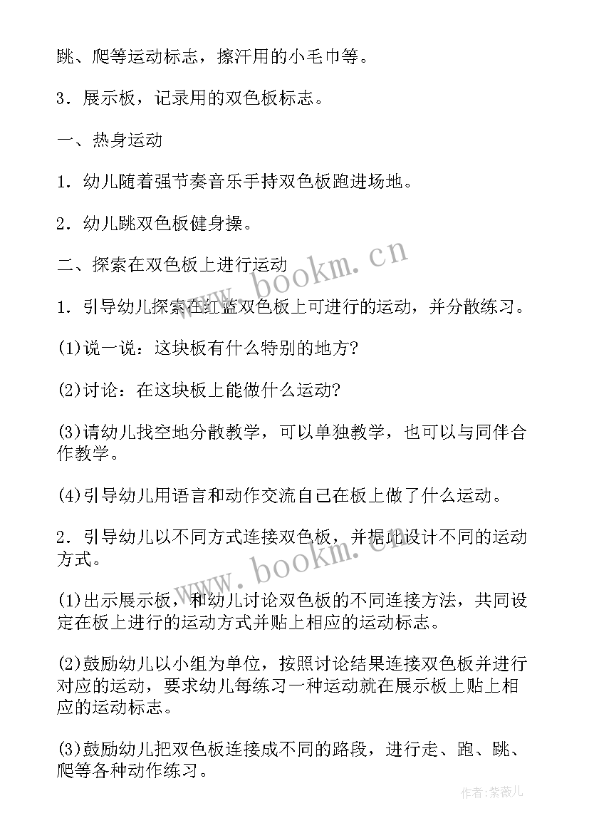 2023年数字游戏活动目标 角色游戏大班活动教案(模板9篇)