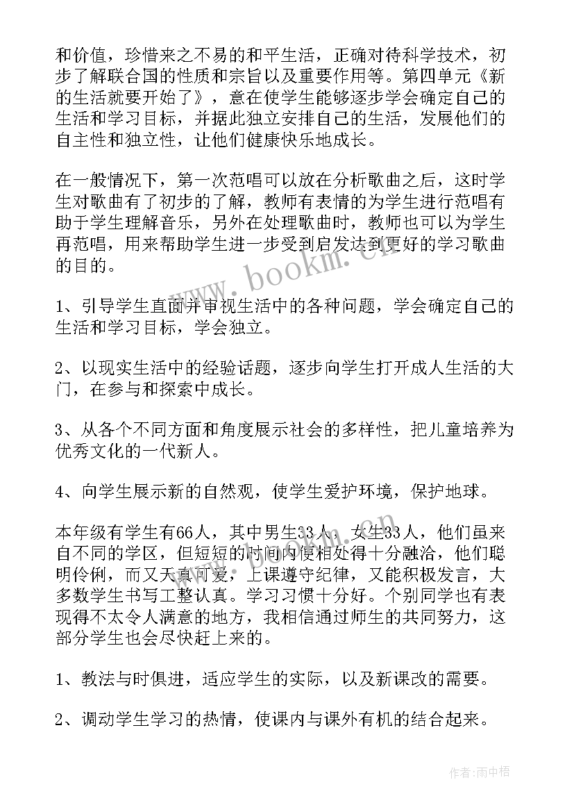 2023年思想与品德六年级 六年级思想与品德教学总结(优质5篇)