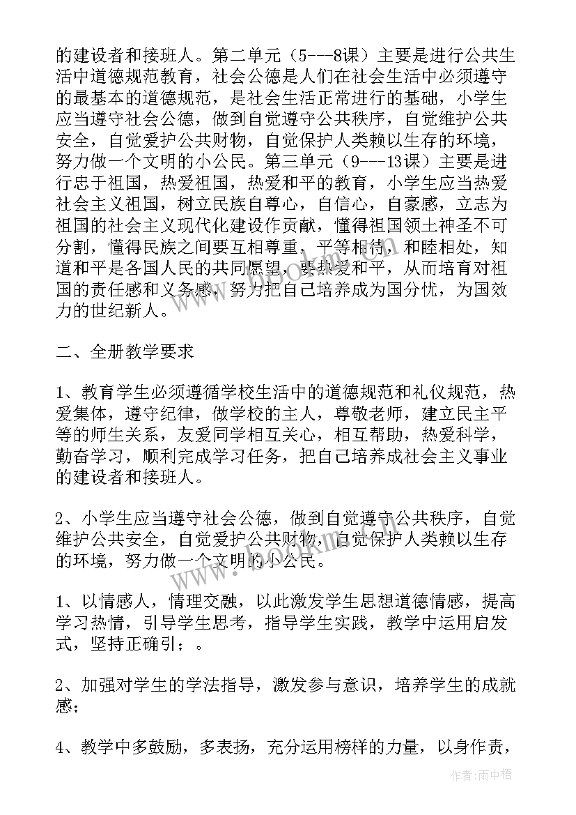 2023年思想与品德六年级 六年级思想与品德教学总结(优质5篇)