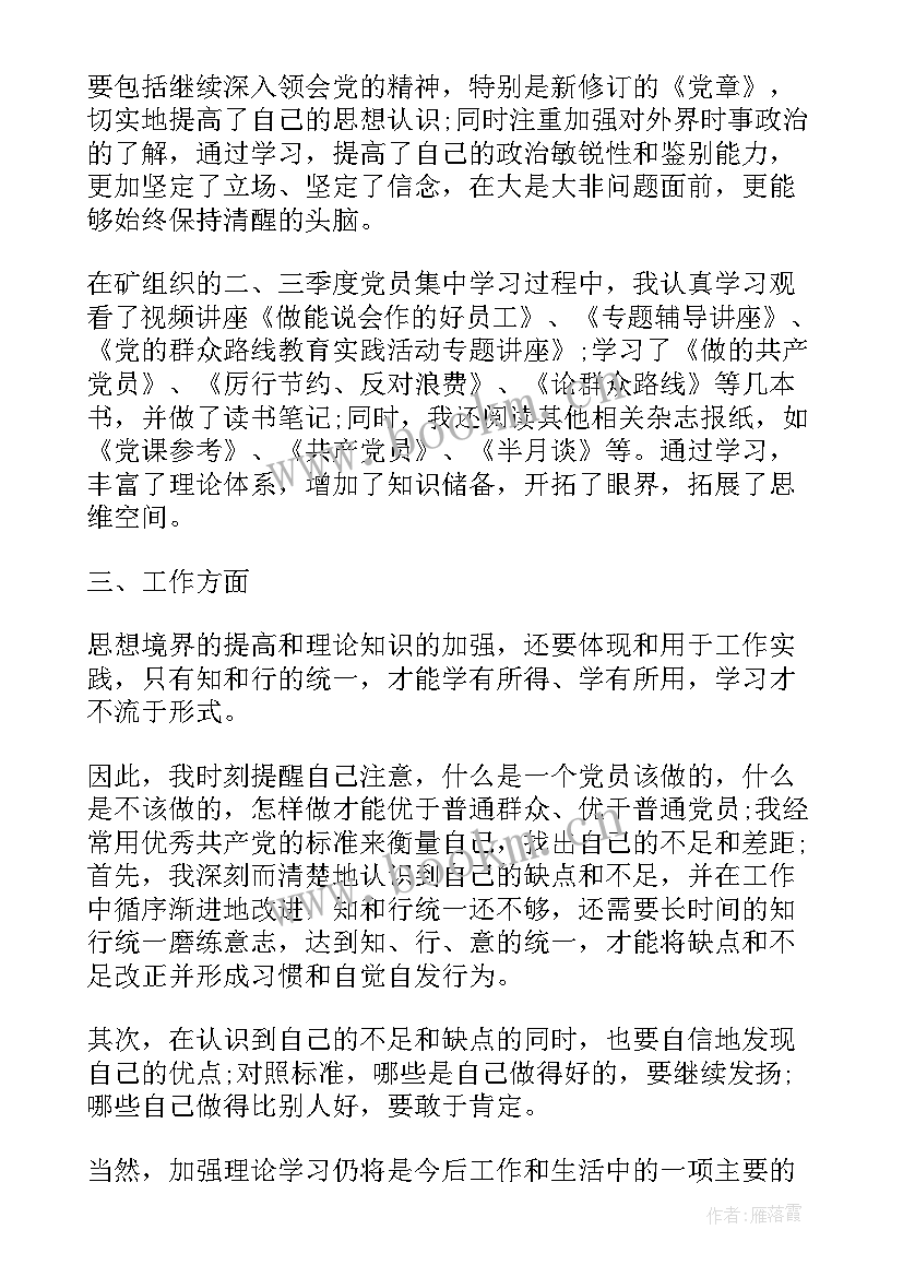 办公室文员季度工作总结 办公室季度工作总结参考(优质8篇)