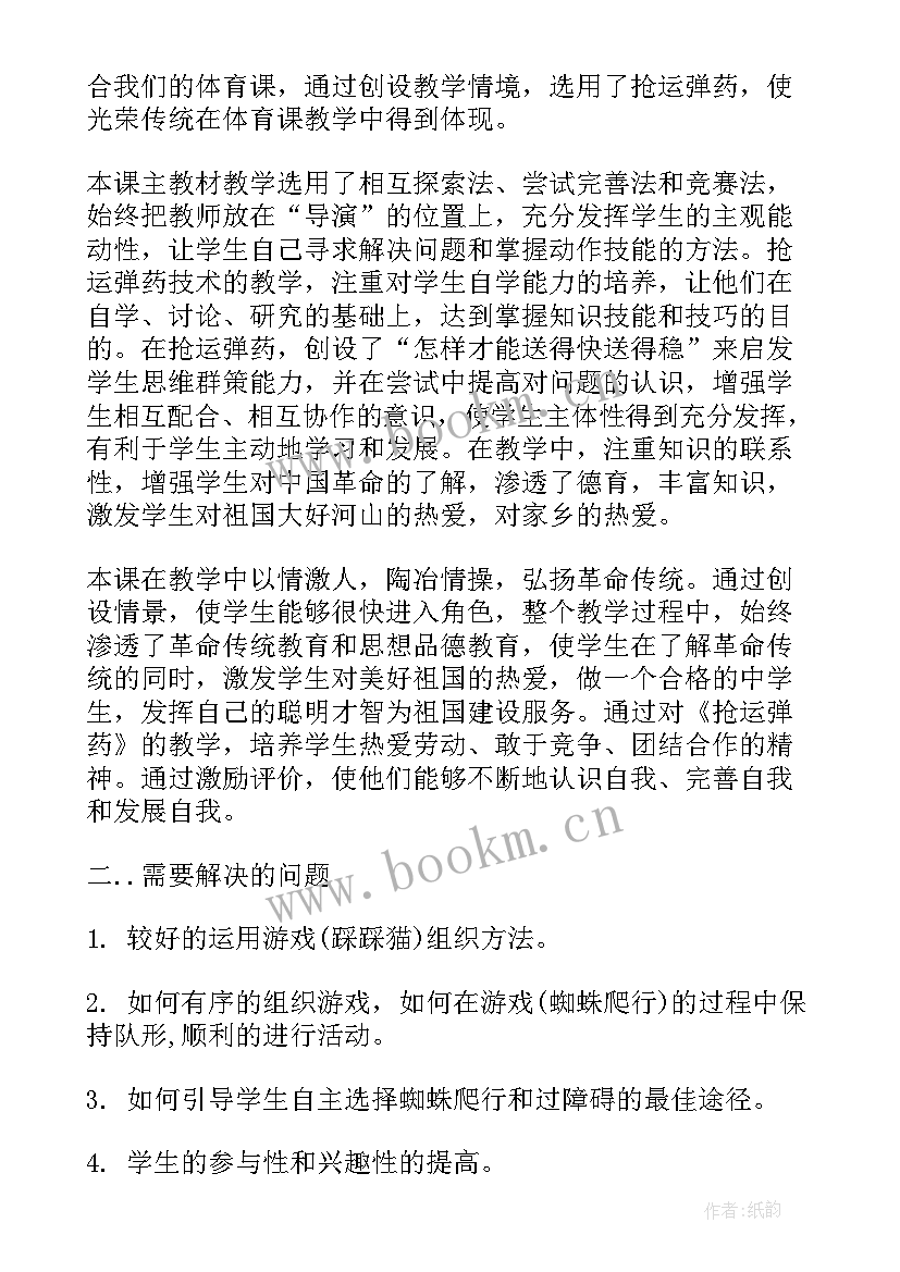 最新小学跳绳教学设计及教学反思 小学体育课堂教学反思(大全5篇)