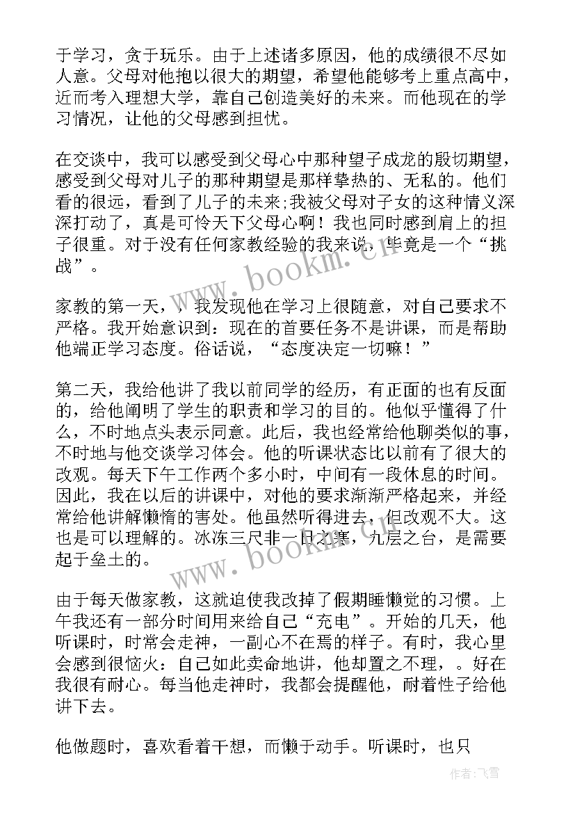 社会实践运动会实践内容 社会实践报告三下乡社会实践报告(实用7篇)