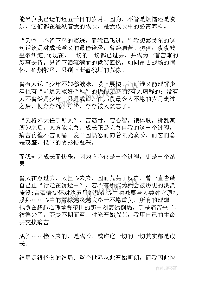 2023年高中生的英文自我介绍 高中生自我介绍(优质5篇)