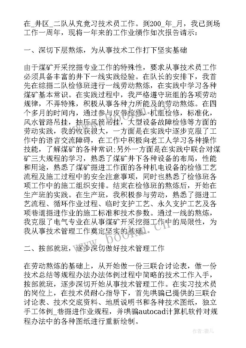 最新财务助理工作总结 医院财务人员工作总结(大全10篇)